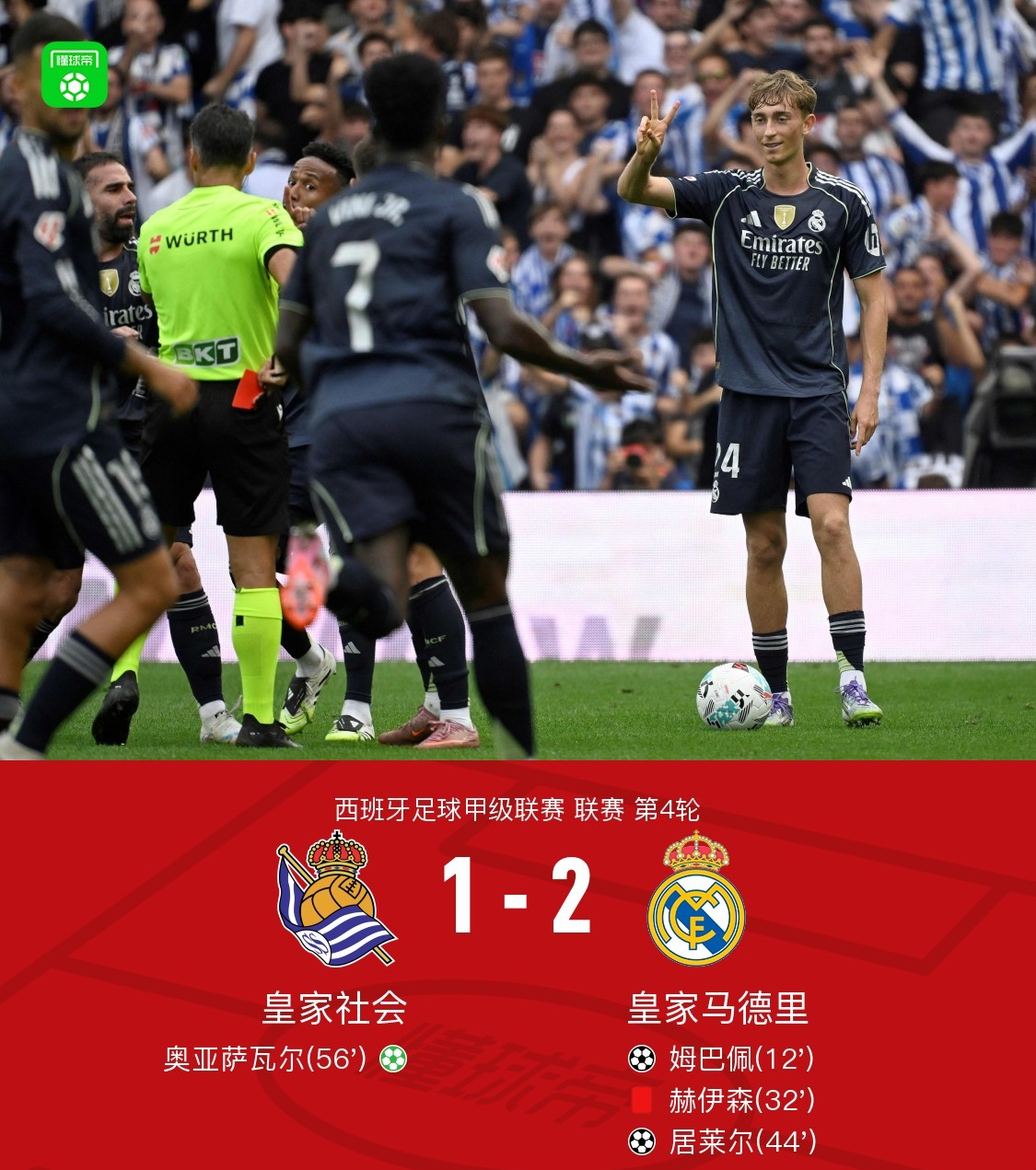 九州娱乐平台-关于皇家马德里中场爆发进攻状态，成为关键先生的信息