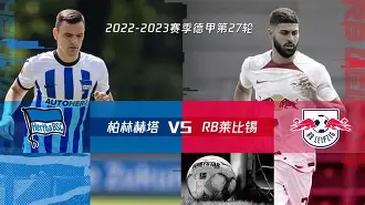 九州娱乐平台-关于柏林赫塔球员接受手术治疗伤势恢复的信息