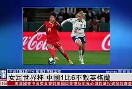 九州娱乐平台-世界女足比赛提前进入激烈阶段！(世界女足比赛提前进入激烈阶段的原因)