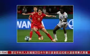 世界女足比赛提前进入激烈阶段!(世界女足比赛提前进入激烈阶段的原因) 世界女足比赛提前进入激烈阶段!(世界女足比赛提前进入激烈阶段的原因)
